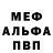 Первитин Methamphetamine MZganger